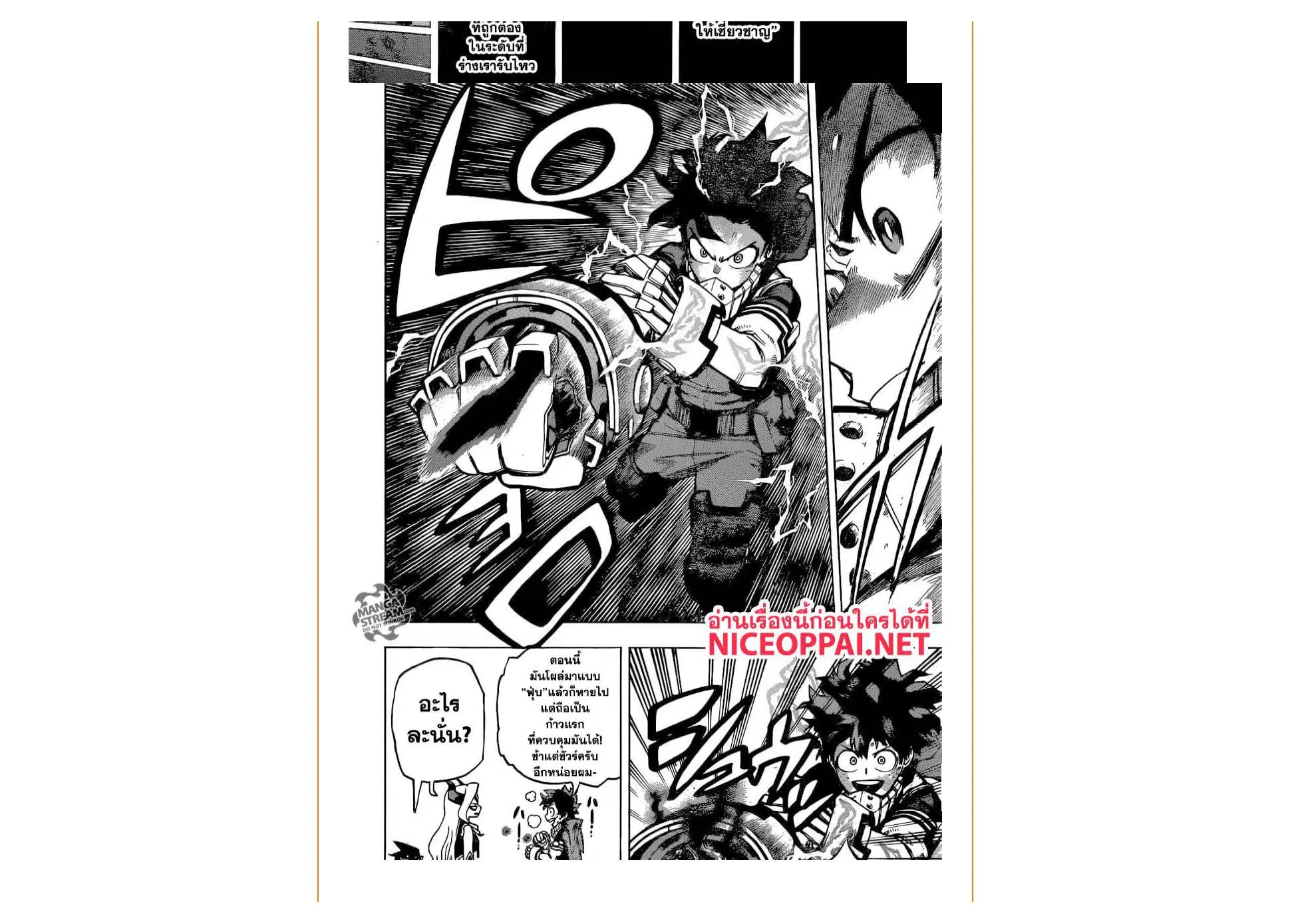 Boku no Hero Academia (My Hero Academia) ตอนที่ 241 หน้า 17