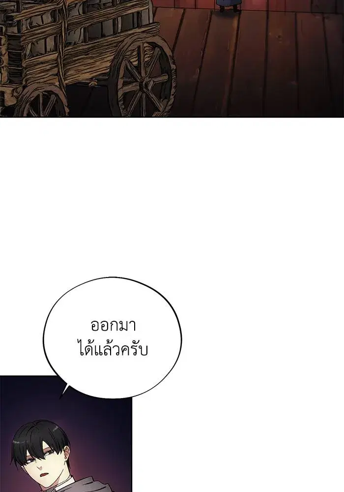 How to Live as a Villain ตอนที่ 105 หน้า 46