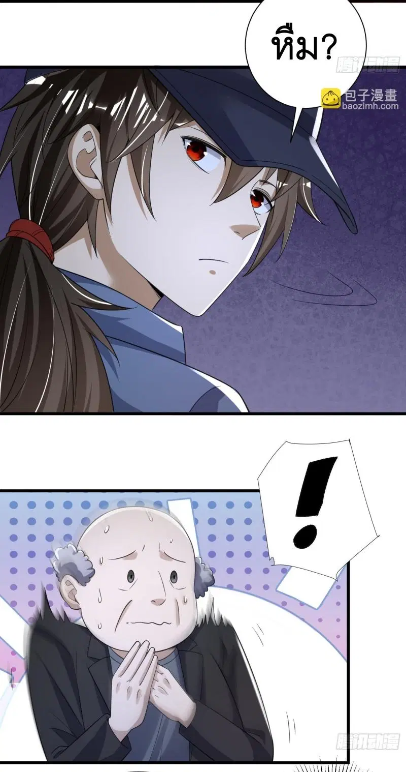 The First Order ตอนที่ 288 หน้า 35