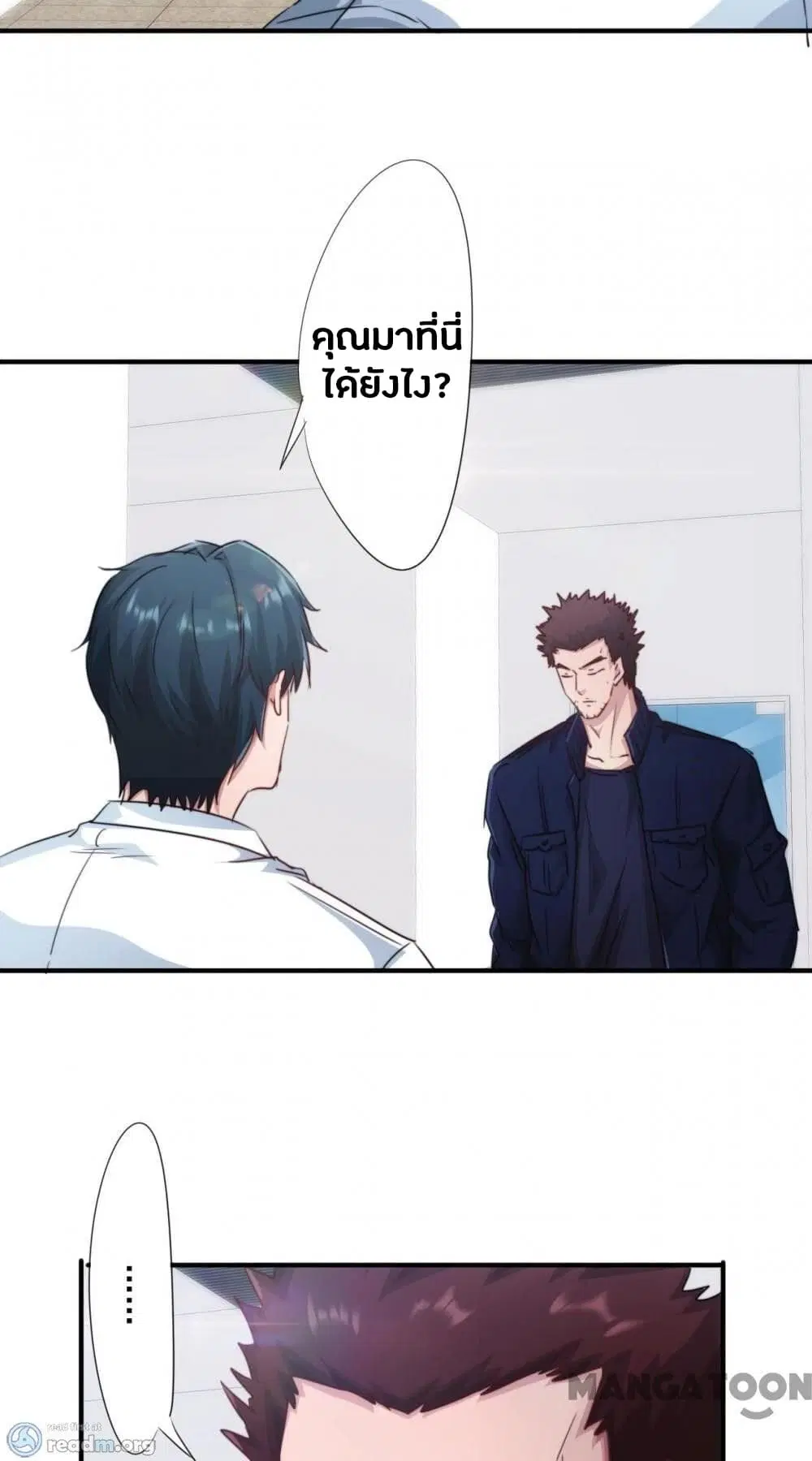 Strongest Worker ตอนที่ 203 หน้า 12