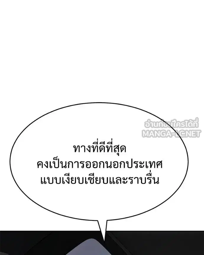 Baek XX ตอนที่ 102 หน้า 102