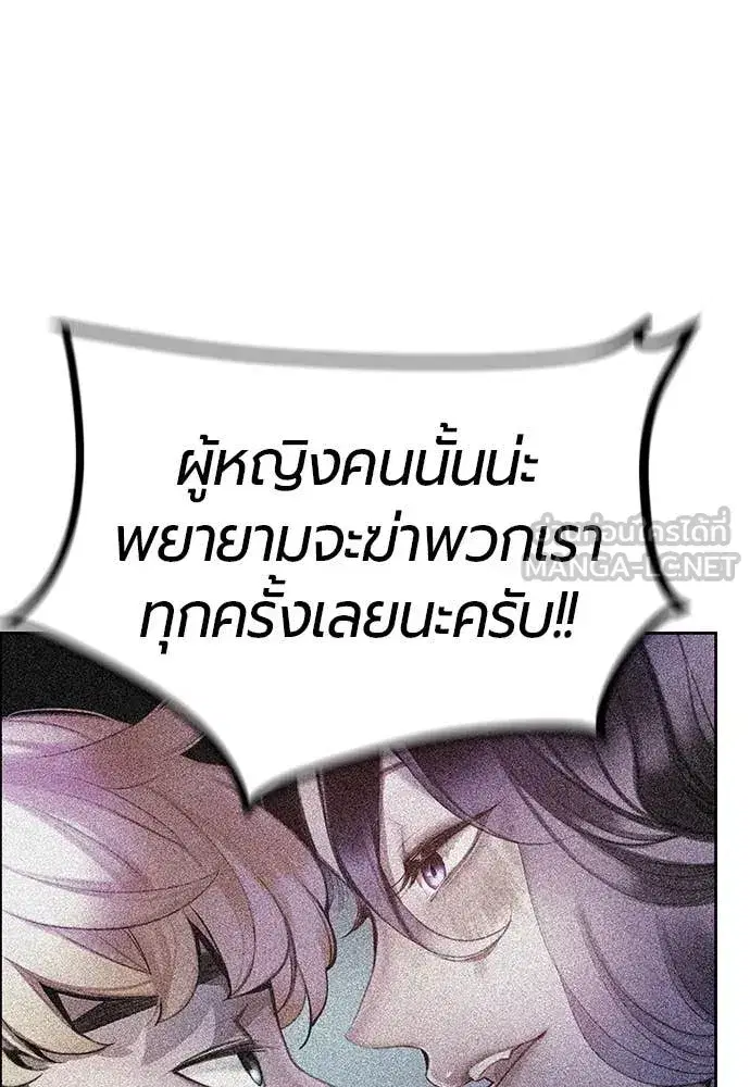Jungle Juice ตอนที่ 154 หน้า 111