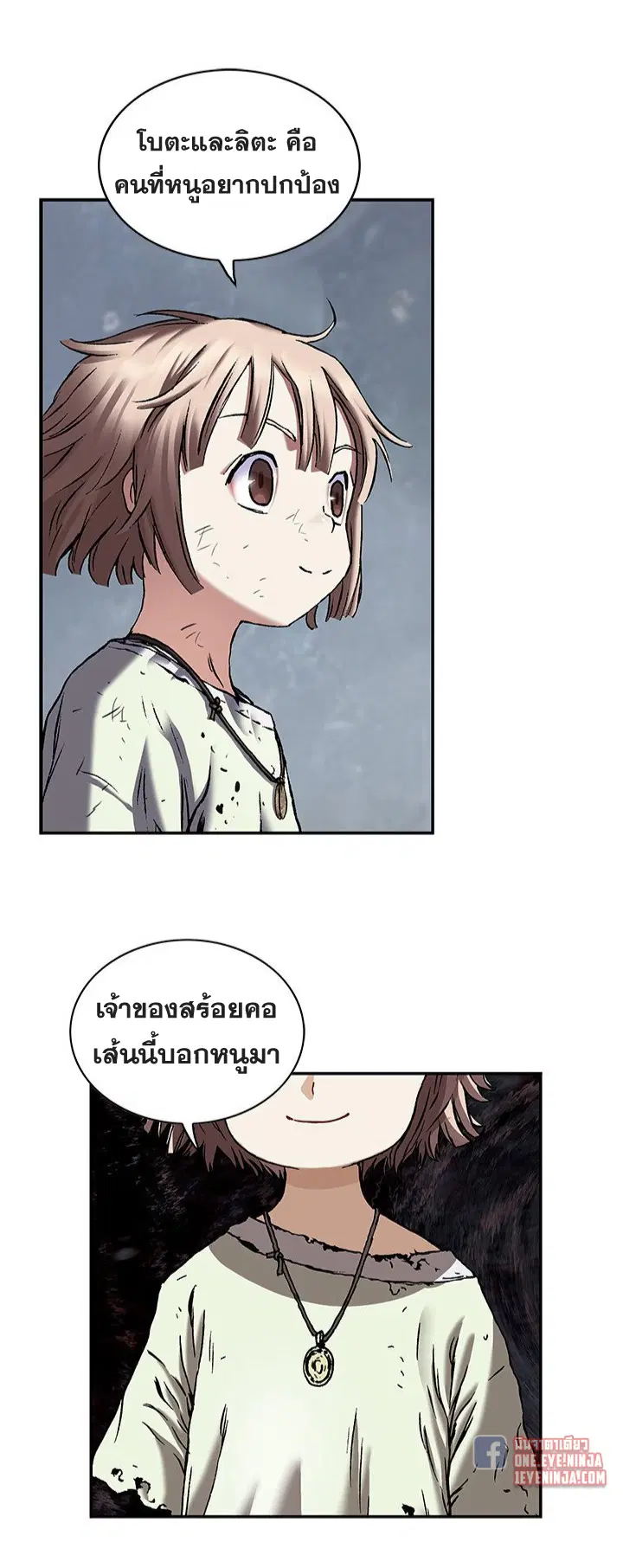 Leviathan ตอนที่ 172 หน้า 26