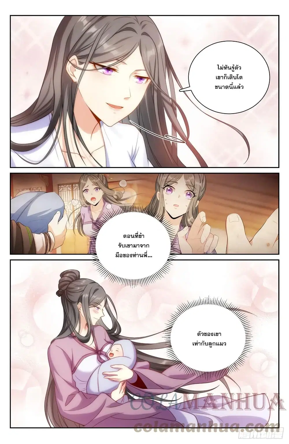 Nightwatcher ตอนที่ 172 หน้า 15
