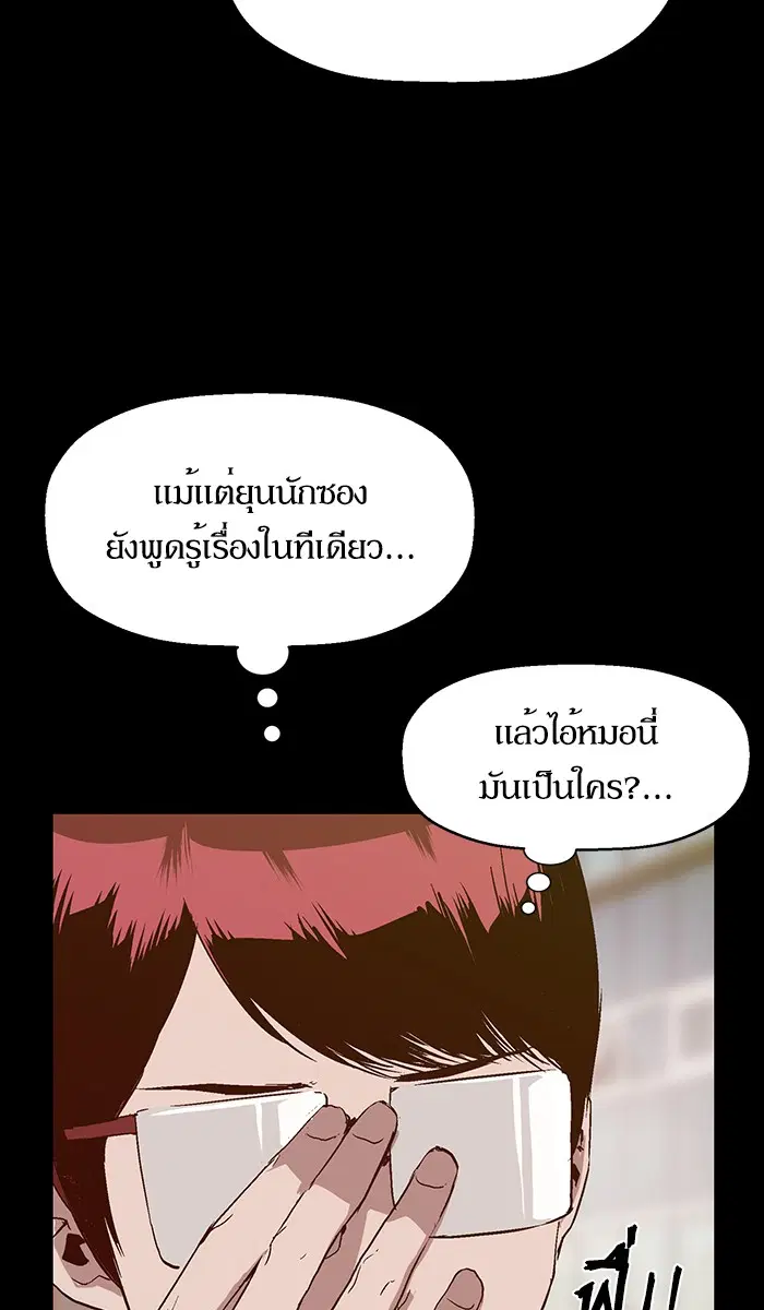 Weak Hero ตอนที่ 102 หน้า 40