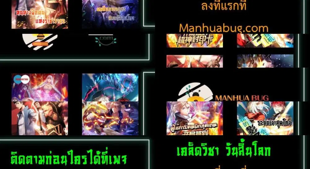 Shadow Hack ตอนที่ 202 หน้า 28