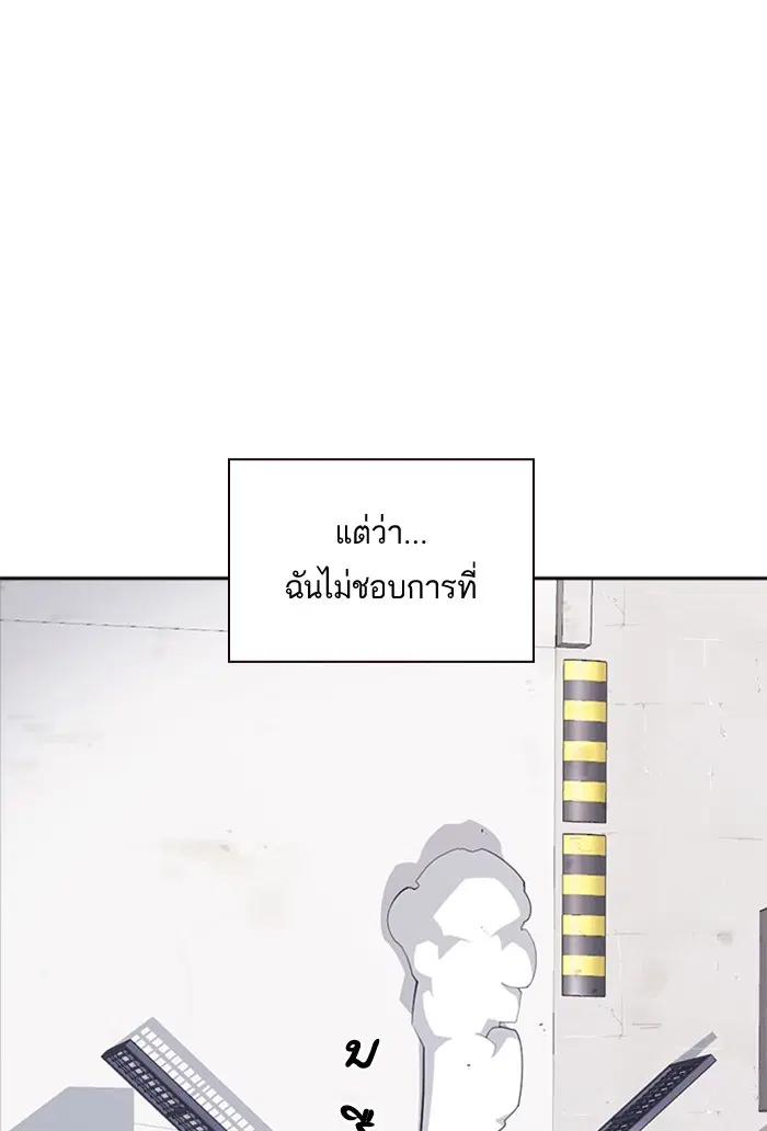 Study Group ตอนที่ 39 หน้า 71