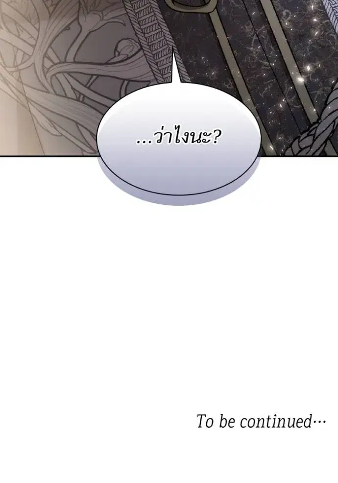 I Am the Queen in This Life ตอนที่ 135 หน้า 151