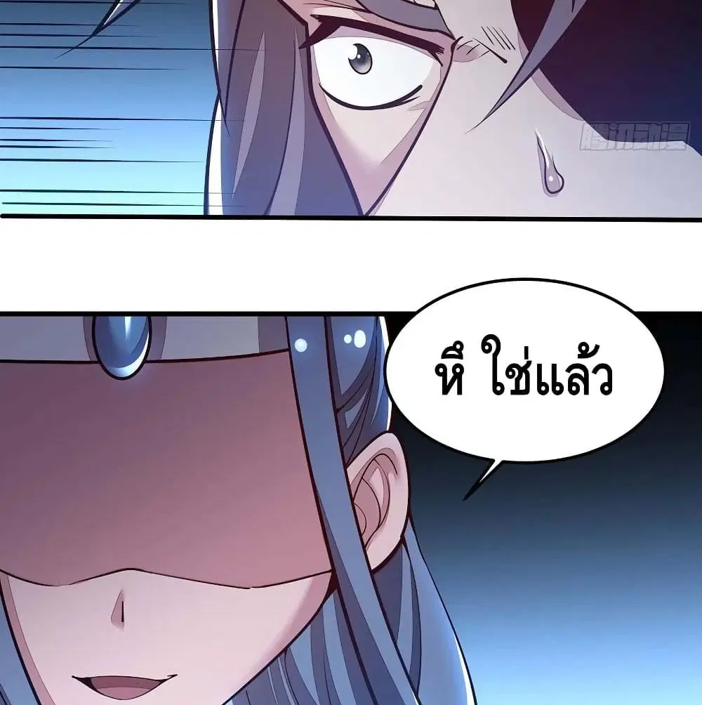 Undead King Beyond ตอนที่ 145 หน้า 26
