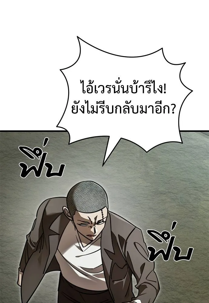 Reincarnation Path of The Underworld King ยอมรา ผู้พิพากษาจากนรก ตอนที่ 59 หน้า 7
