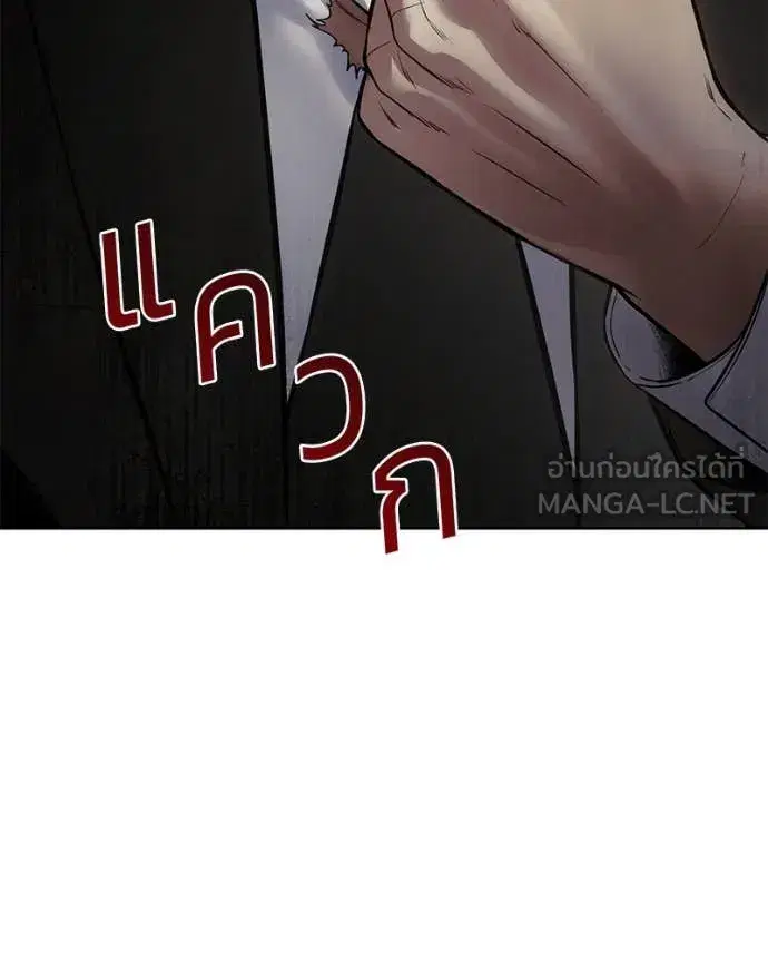 Baek XX ตอนที่ 122 หน้า 93