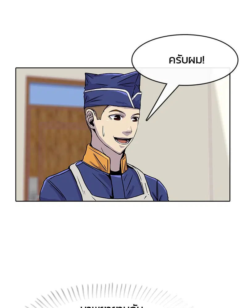 Kitchen Soldier ตอนที่ 20 หน้า 64