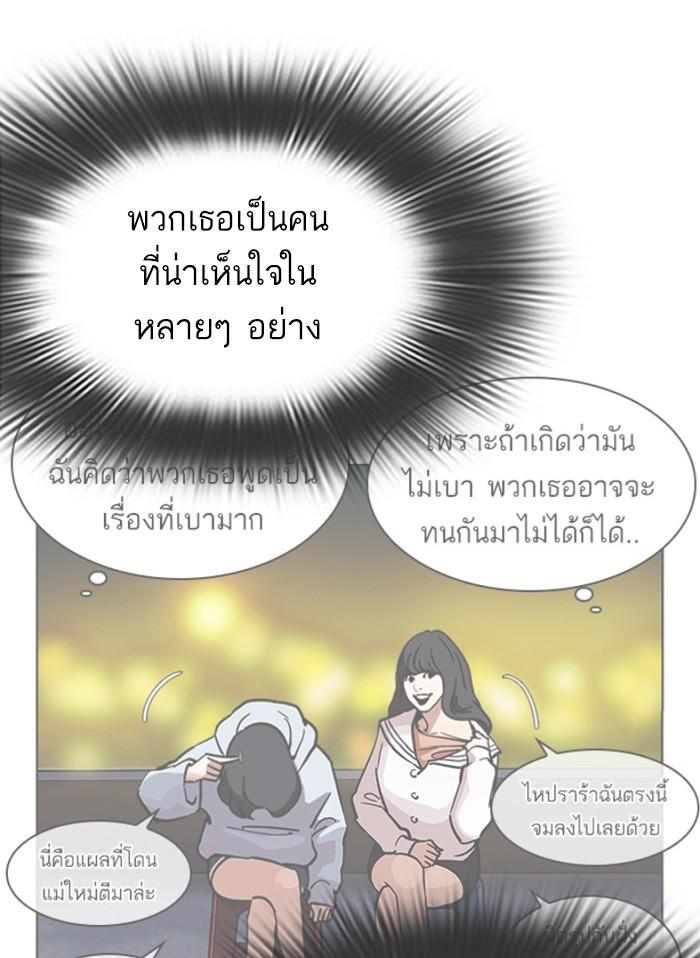 Lookism ตอนที่ 325 หน้า 61