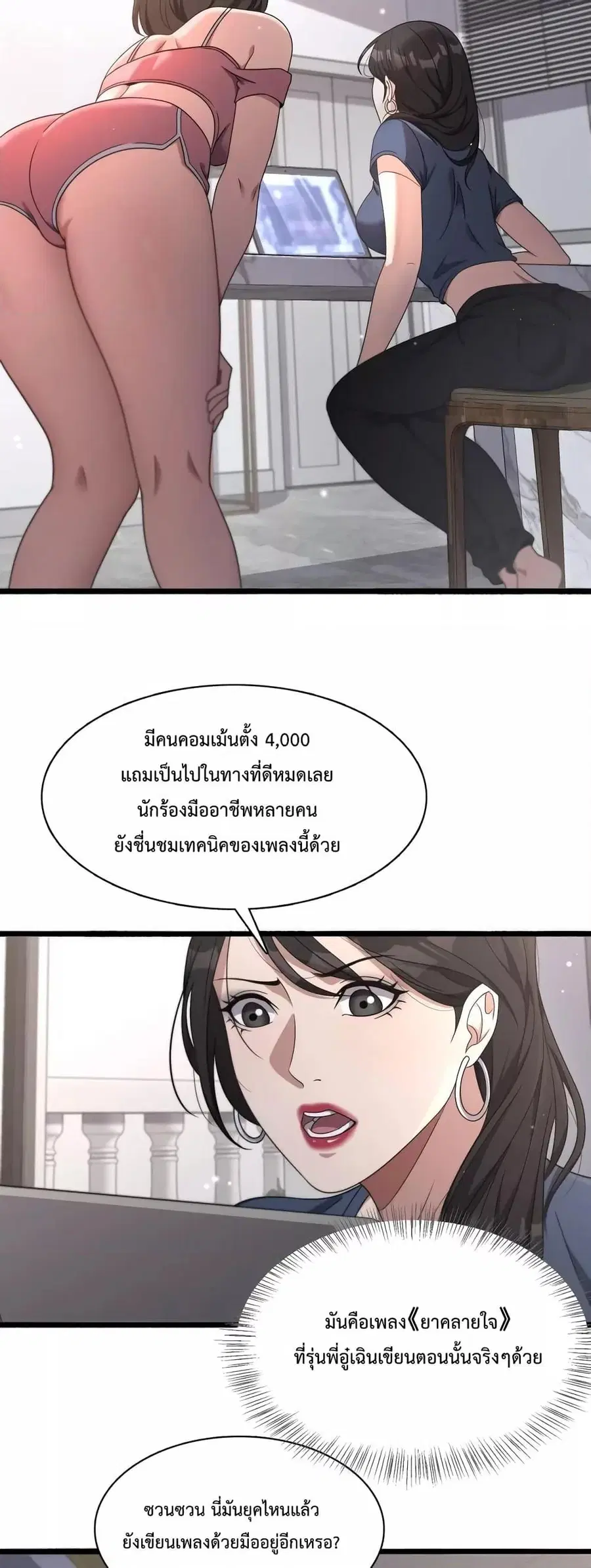 i’m stuck on the same day for a thousand years ตอนที่ 33 หน้า 13