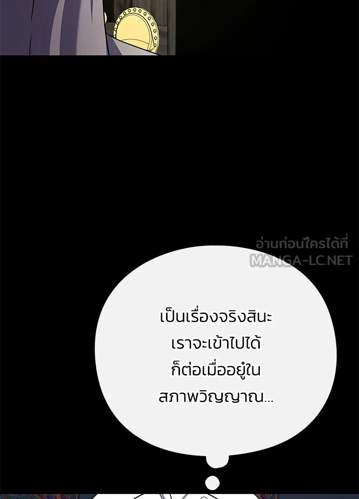 Night of the Ogre ตอนที่ 122 หน้า 96