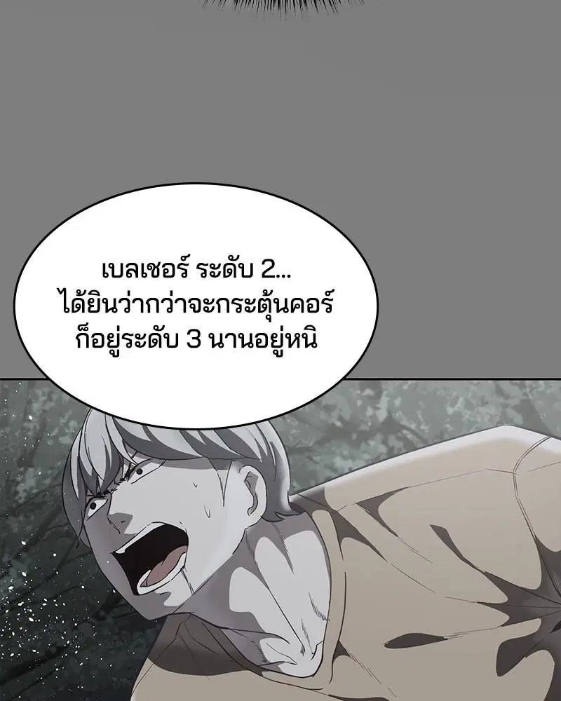 The Boy of Death ตอนที่ 106 หน้า 35