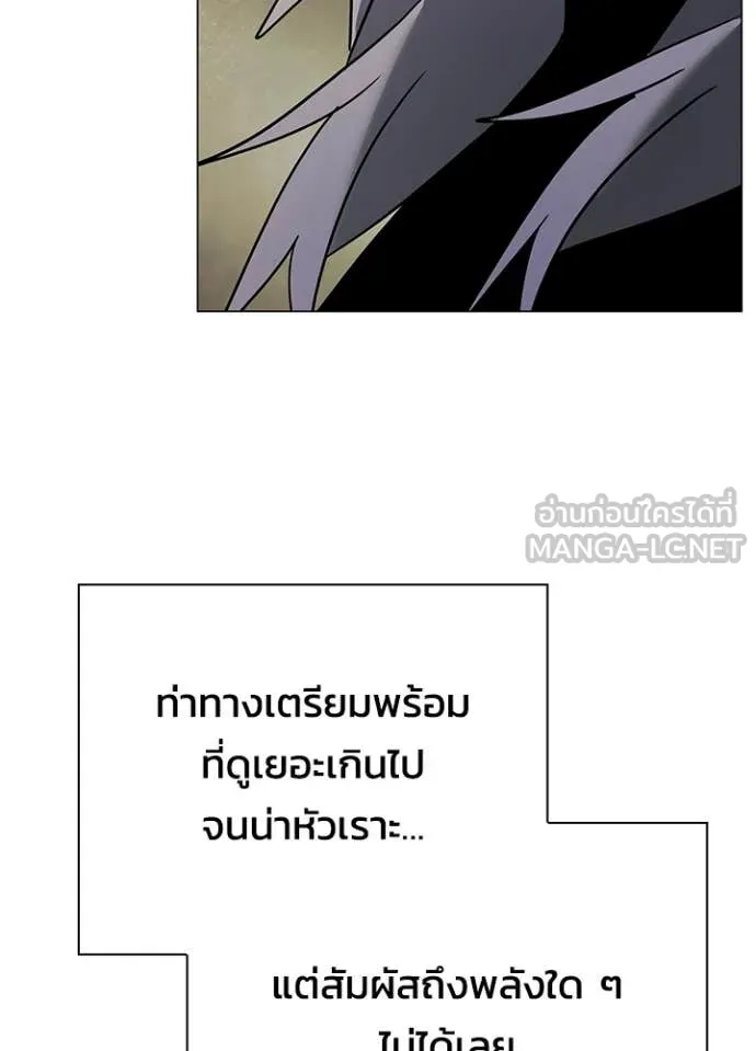 Night of the Ogre ตอนที่ 94 หน้า 171