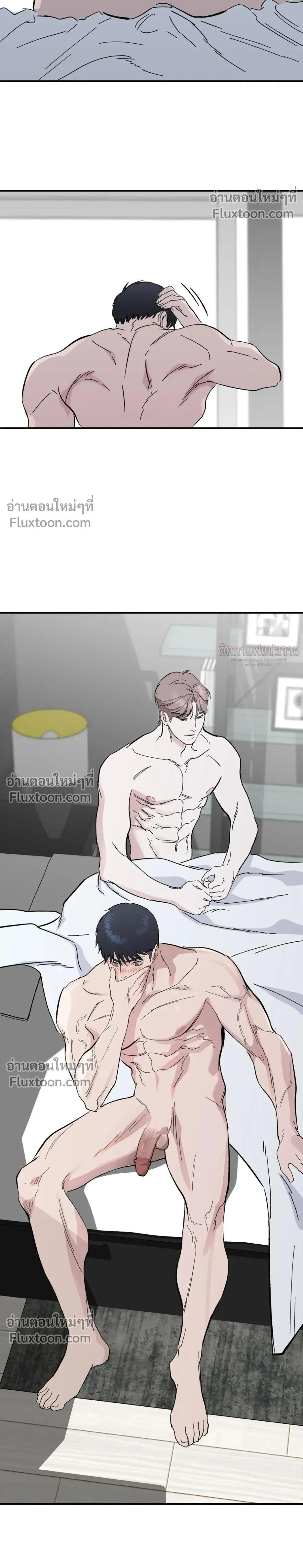 Immoral Relationship – สายสัมพันธ์รักต้องห้าม ตอนที่ 3 หน้า 2