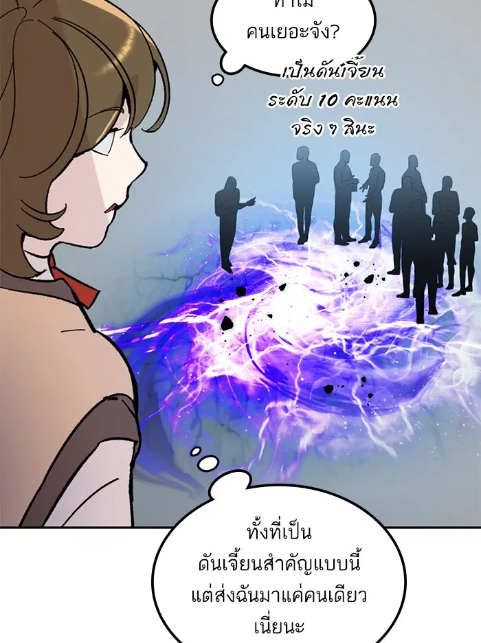 Return to Player ตอนที่ 53 หน้า 54