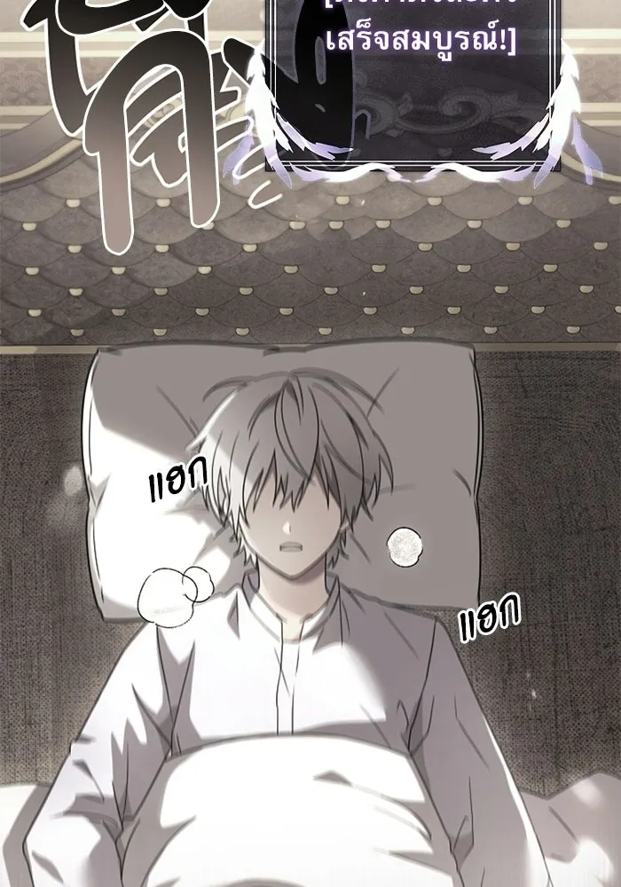 Terminally-Ill Genius Dark Knight อัศวินดำล่าท้าเวลา ตอนที่ 144 หน้า 22
