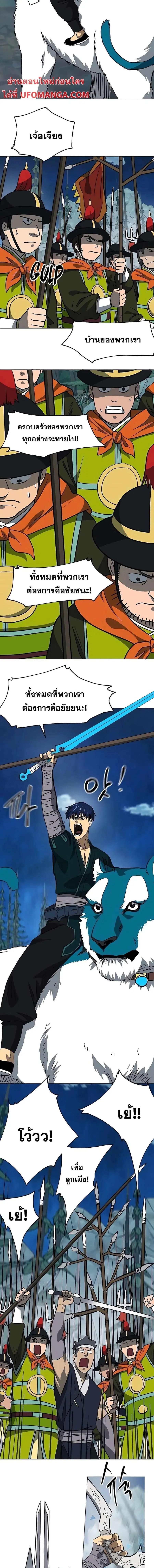 Infinite Level Up In Murim ตอนที่ 184 หน้า 17