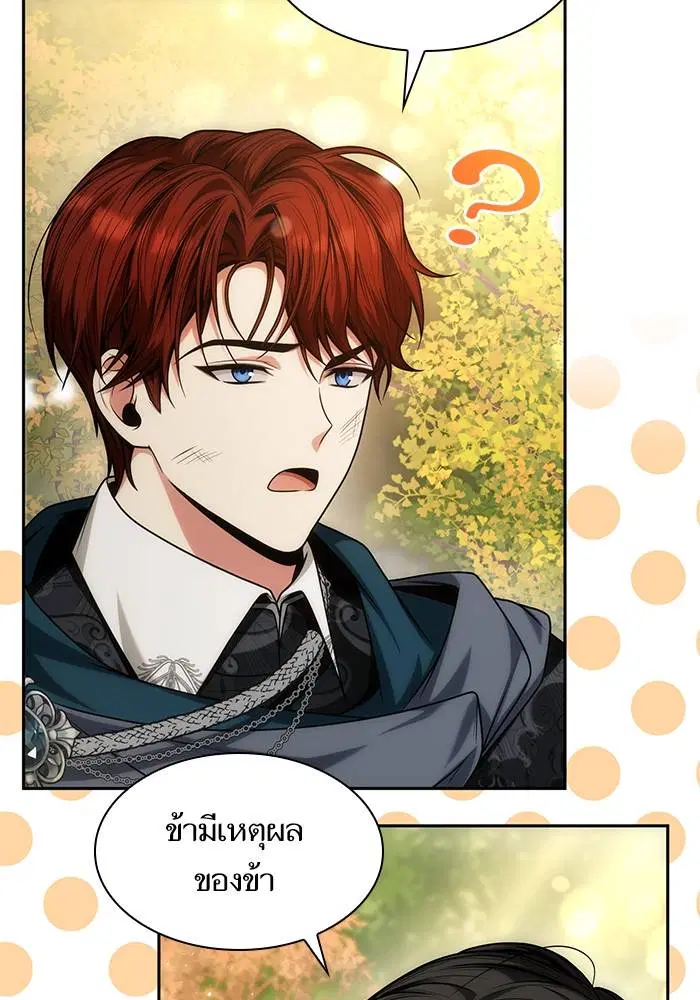 Sister I Am the Queen in This Life ตอนที่ 33 หน้า 58