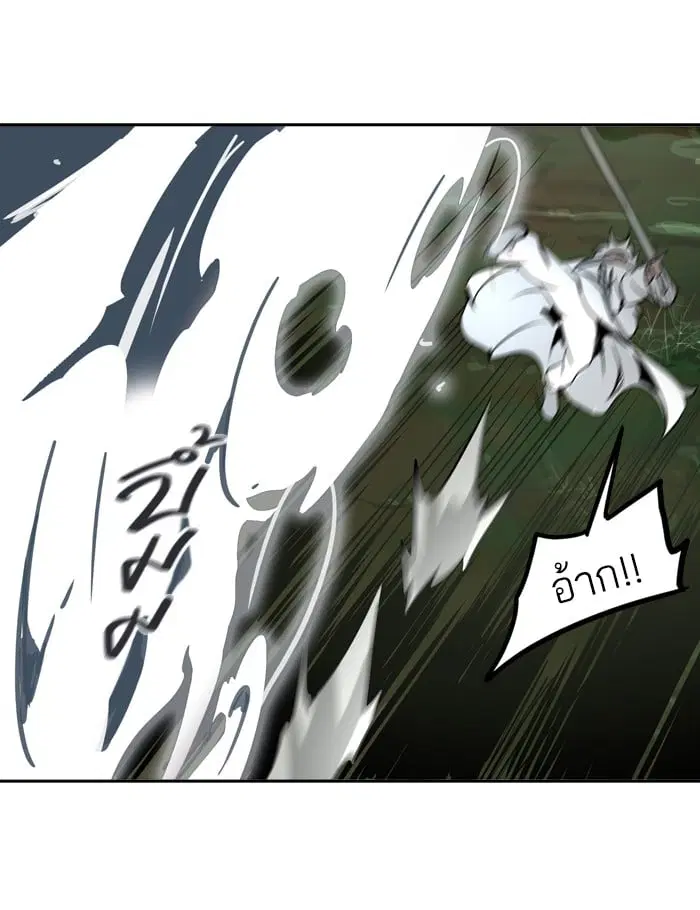 Tower of God ตอนที่ 287 หน้า 34