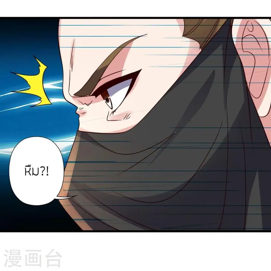 Banished Disciple’s Counterattack ราชาอมตะผู้ถูกขับไล่ ตอนที่ 325 หน้า 65