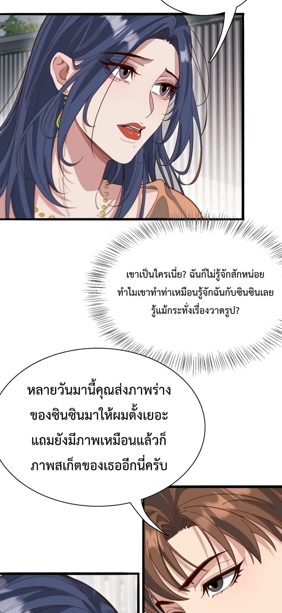 i’m stuck on the same day for a thousand years ตอนที่ 47 หน้า 33