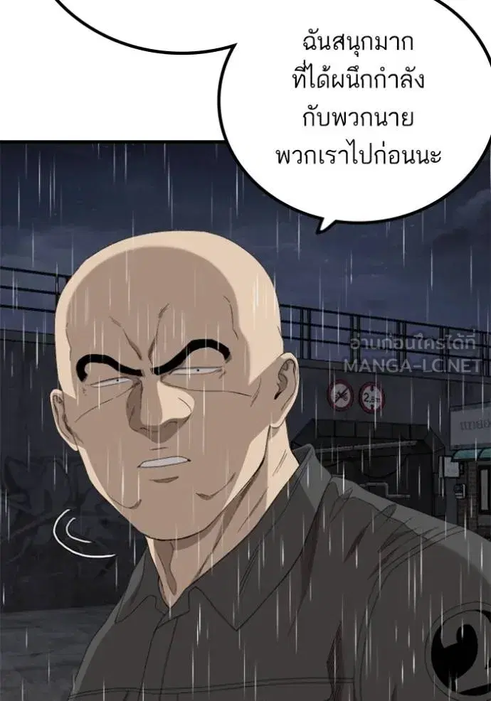 Bad Guy ตอนที่ 245 หน้า 17