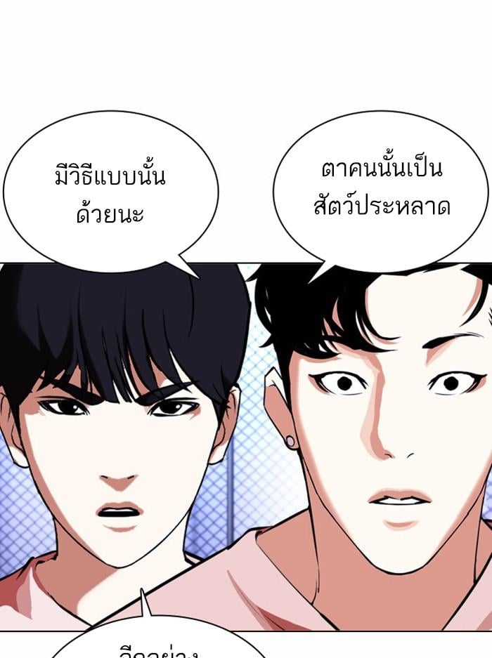 Lookism ตอนที่ 378 หน้า 42