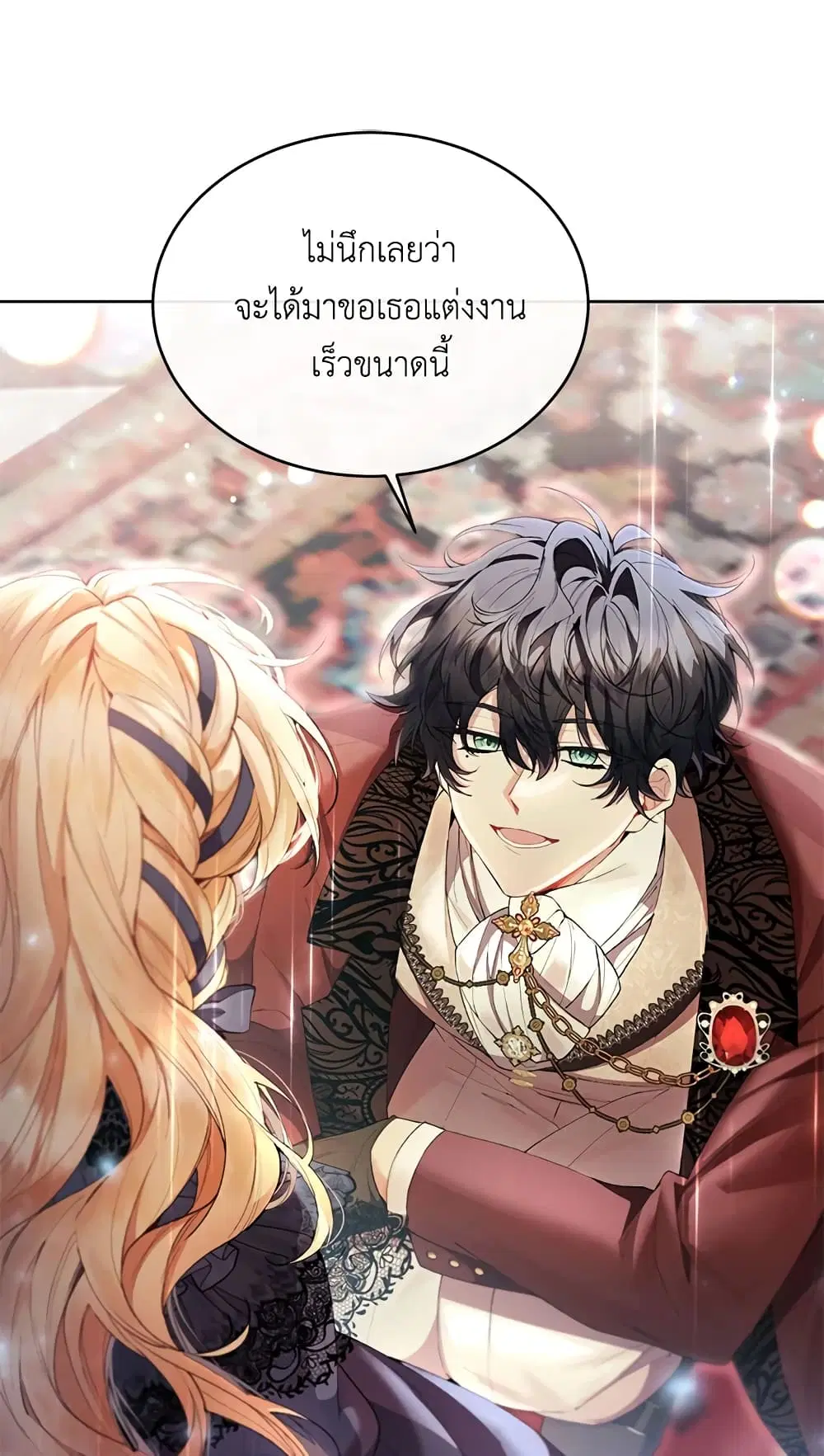 The Real Daughter Is Back ตอนที่ 16 หน้า 43