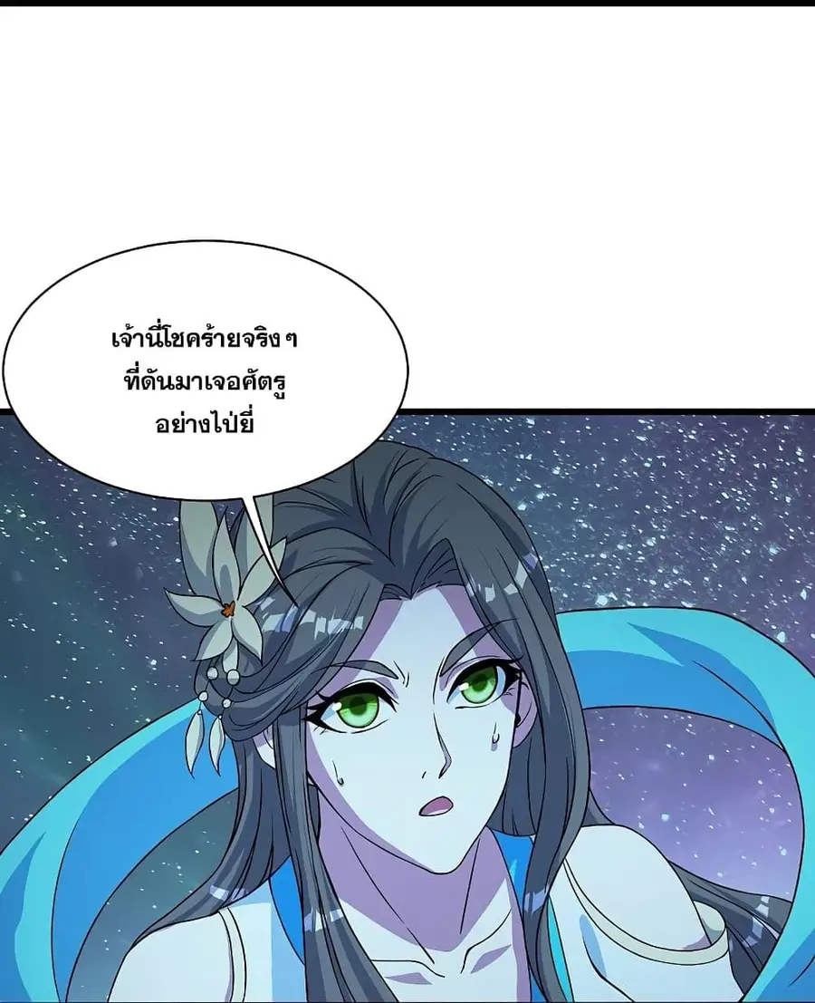 Matchless Emperor ตอนที่ 262 หน้า 12