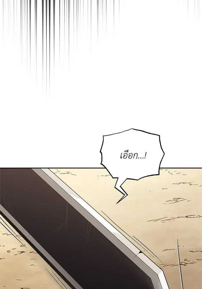 The Lazy Lord Masters the Sword ตอนที่ 59 หน้า 43