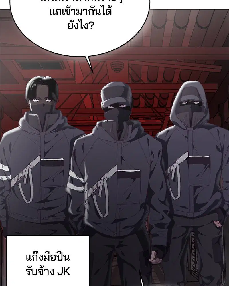 The Boy of Death ตอนที่ 74 หน้า 146