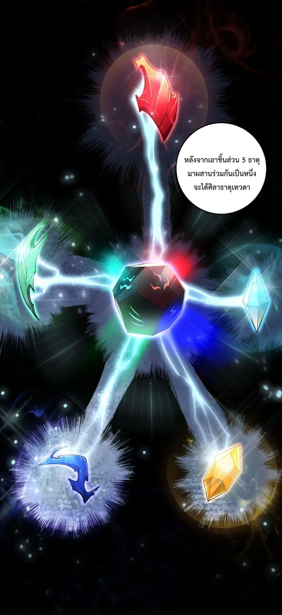 Necromancer King of The Scourge ตอนที่ 91 หน้า 10