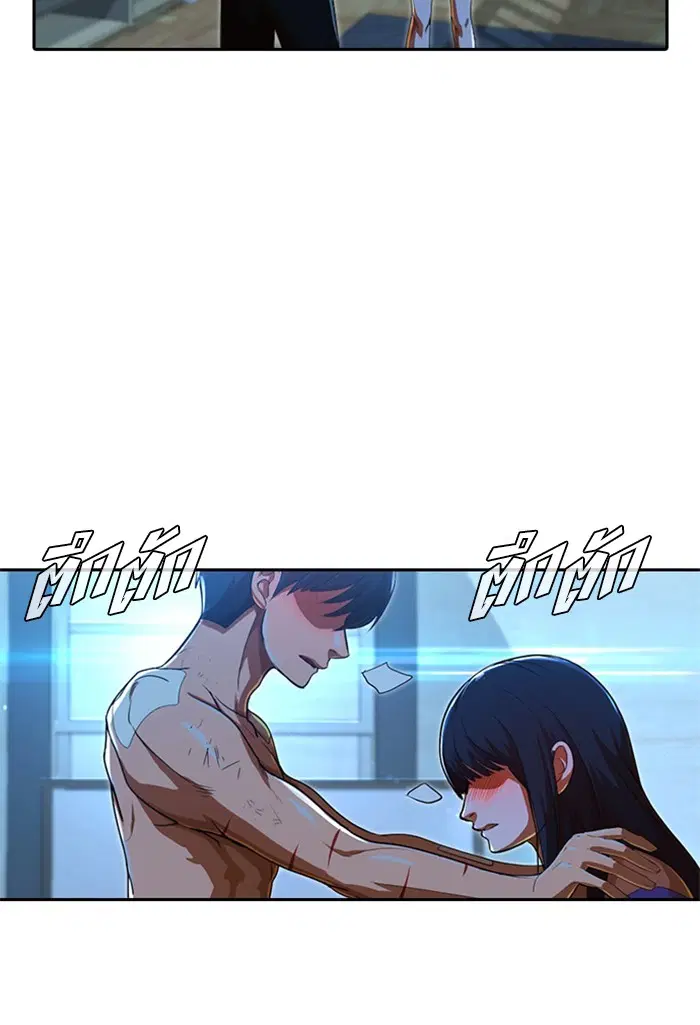 Random Chat ตอนที่ 196 หน้า 24