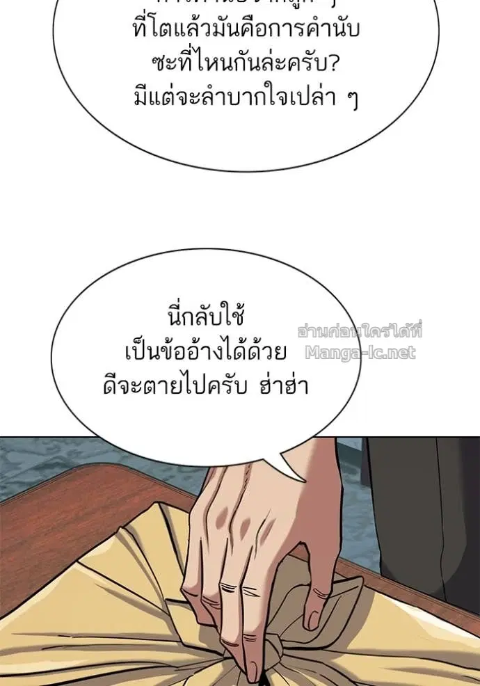 Reborn Rich ตอนที่ 114 หน้า 34