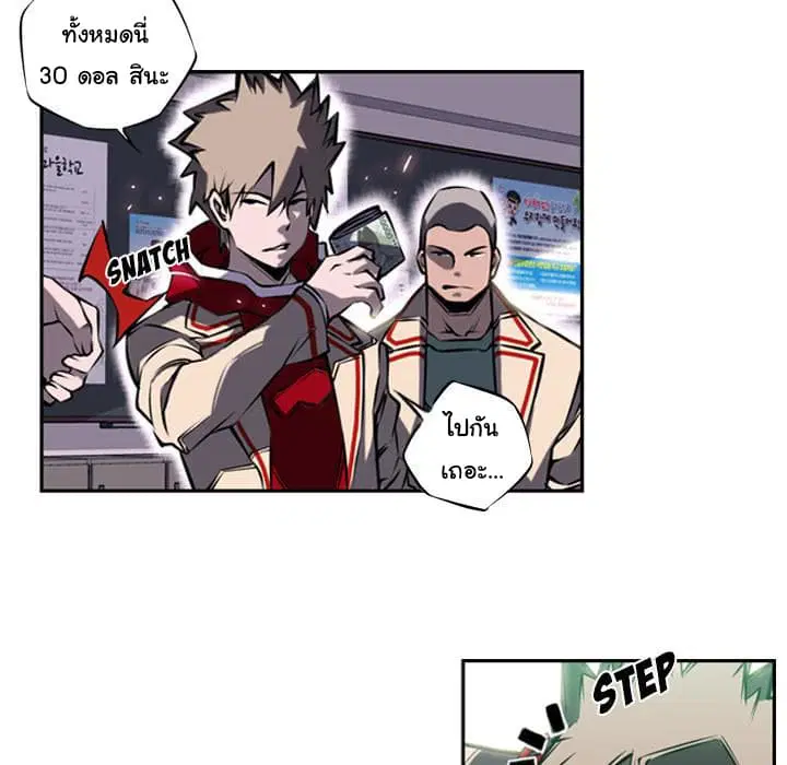 SuperNova ตอนที่ 5 หน้า 13