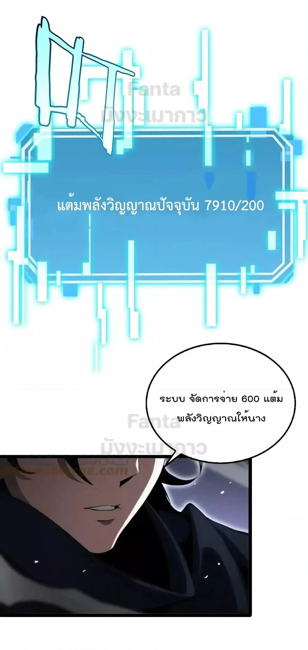 World’s Apocalypse Online ตอนที่ 191 หน้า 33