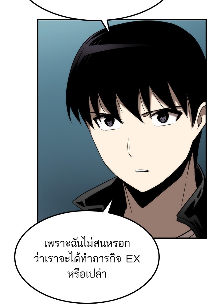 Ultra Alter แอ็กรองสตรองโคตร ตอนที่ 60 หน้า 18