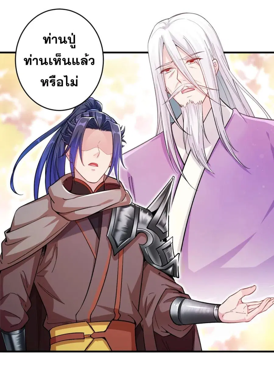Against the Gods ตอนที่ 364 หน้า 9