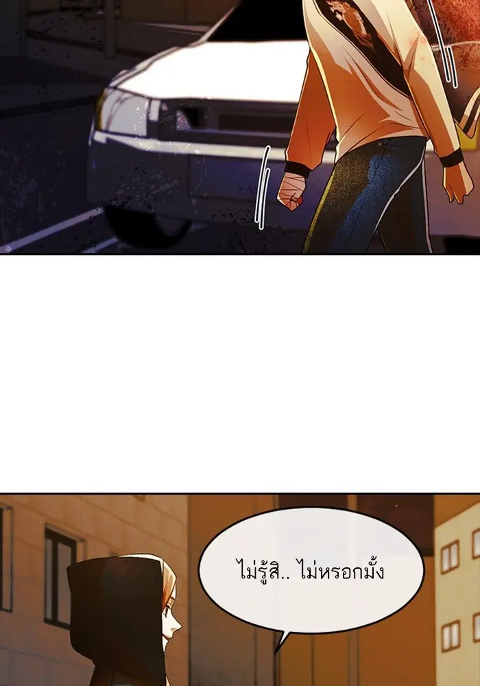 Random Chat ตอนที่ 309 หน้า 52
