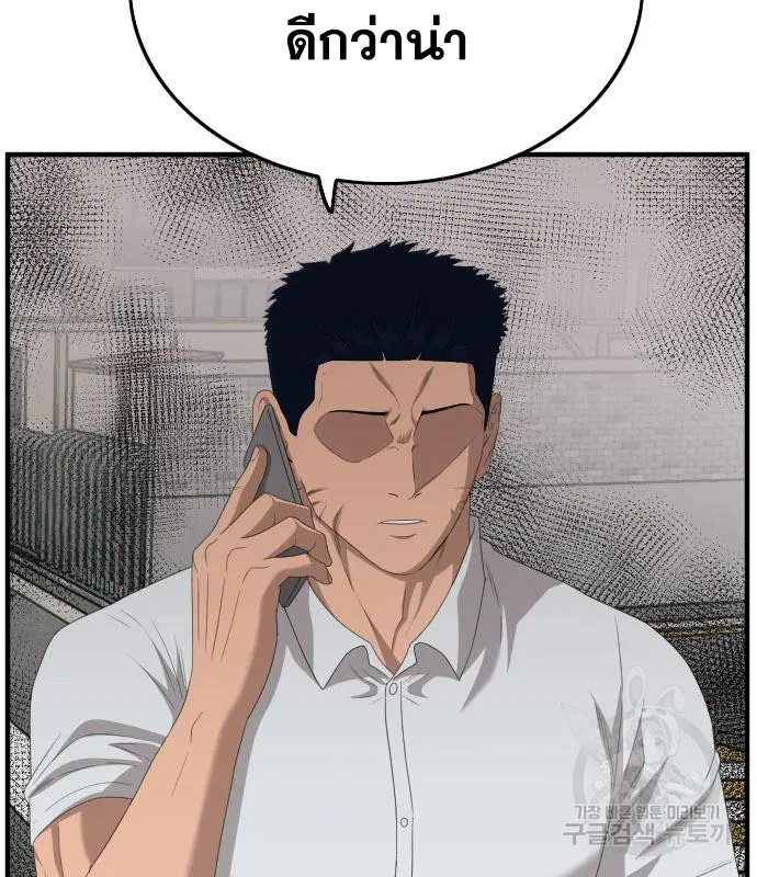 Bad Guy ตอนที่ 149 หน้า 61