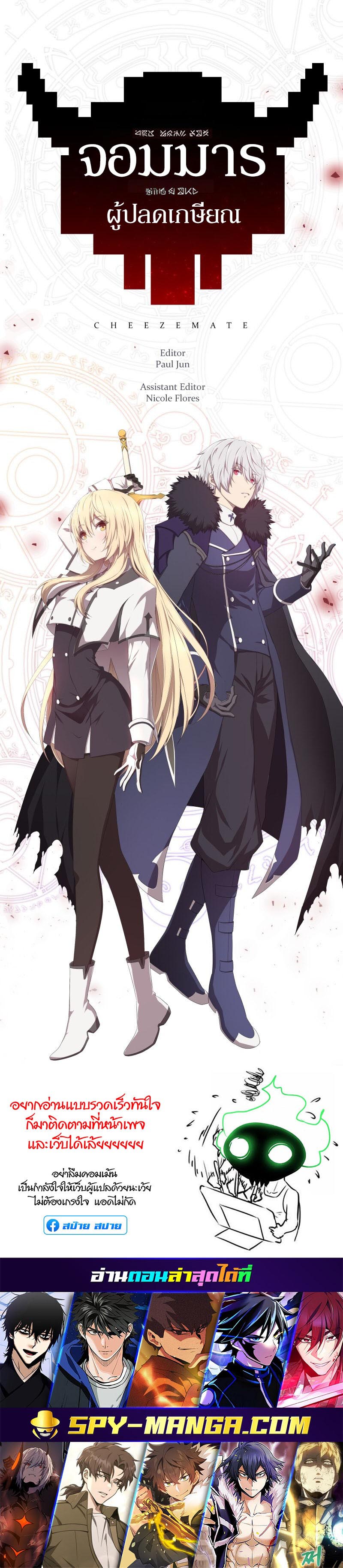 Retired Demon King จอมมารผู้ปลดเกษียณ ตอนที่ 17 หน้า 43