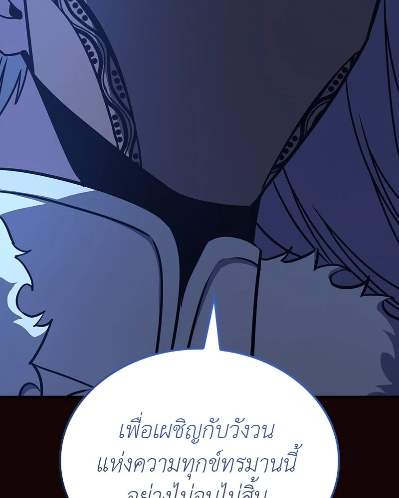 I Reincarnated As The Crazed Heir เกิดอีกทีเป็นว่าที่ประมุขลัทธิมาร ตอนที่ 125 หน้า 163