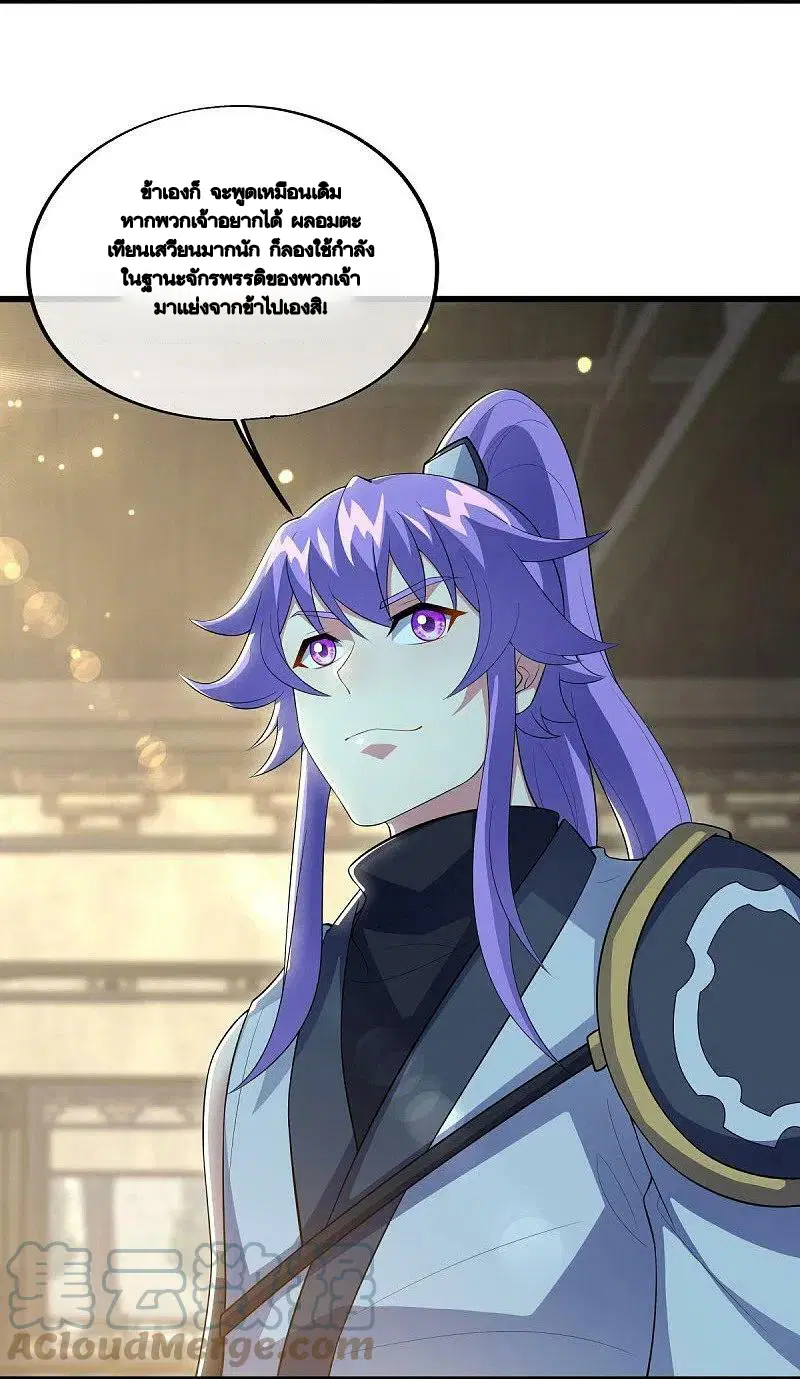 Peerless Battle Spirit ตอนที่ 489 หน้า 4