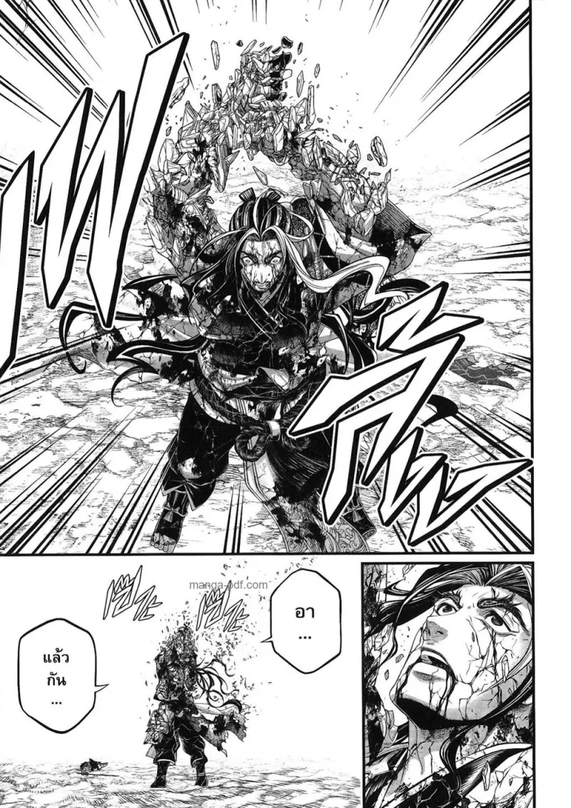 Record of Ragnarok มหาศึกคนชนเทพ ตอนที่ 95 หน้า 77