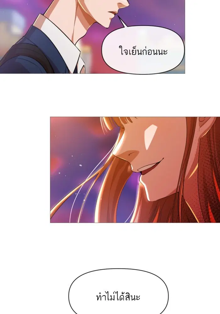 Random Chat ตอนที่ 285 หน้า 38