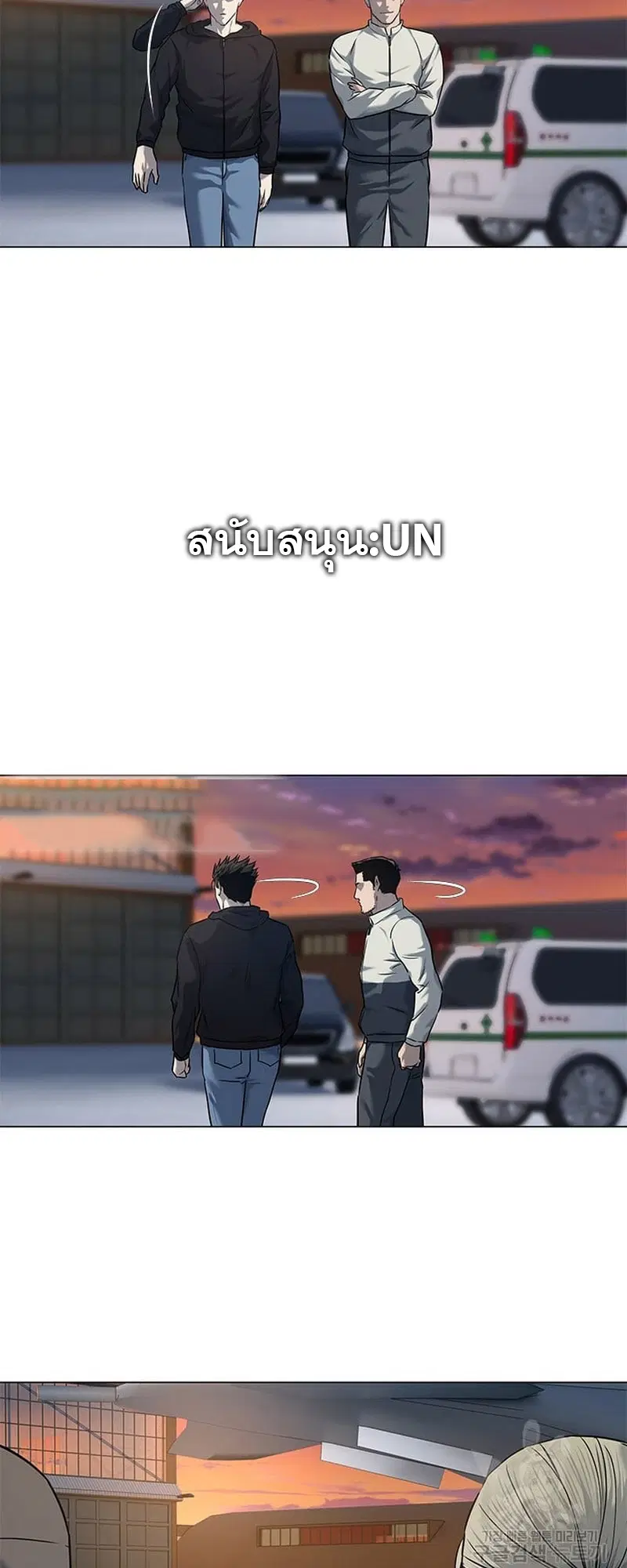 God of Blackfield ตอนที่ 169 หน้า 75